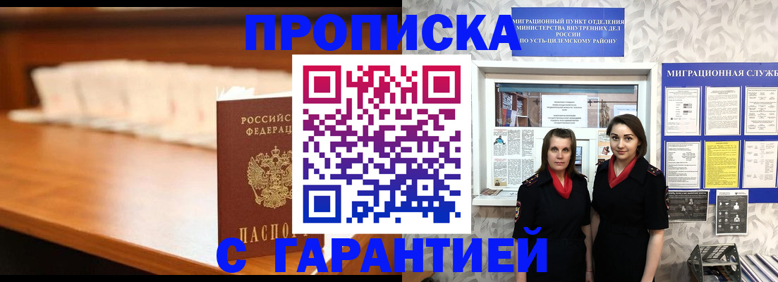 прописка паспорт в Воркуте