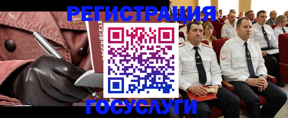 временная регистрация надежно в Воркуте