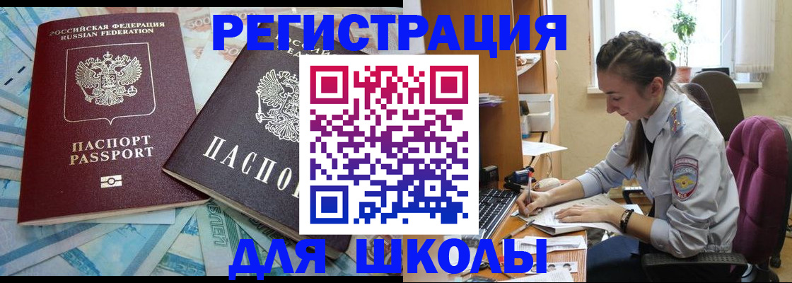 прописка 2025 в Воркуте