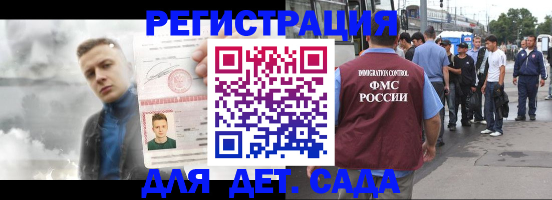 временная регистрация адрес в Воркуте