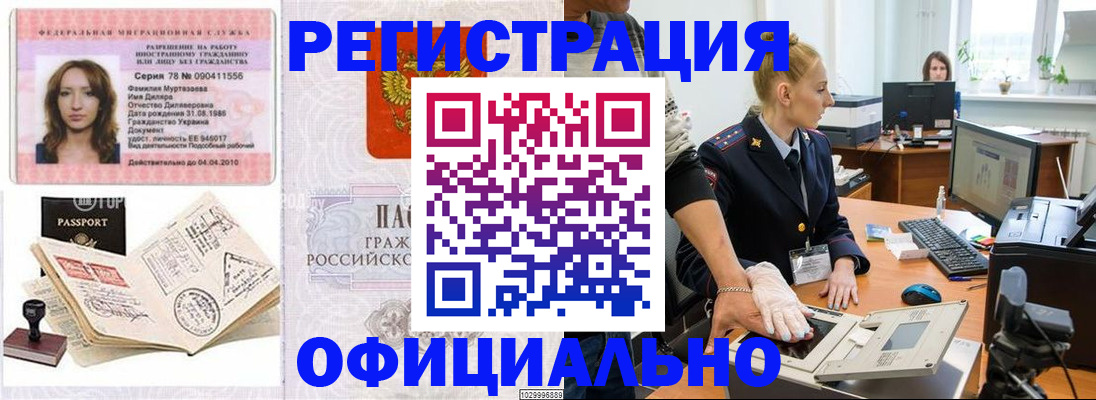 прописка для школы в Воркуте