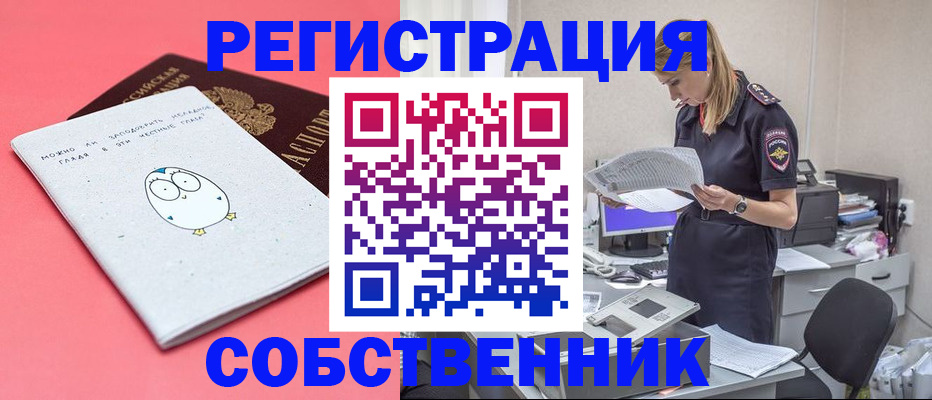 прописка для кредита в Воркуте