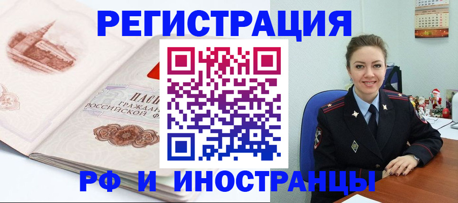 прописка 2025 в Воркуте