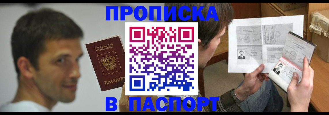 временная регистрация надежно в Воркуте