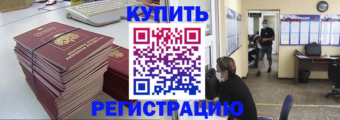 прописка поиск в Воркуте