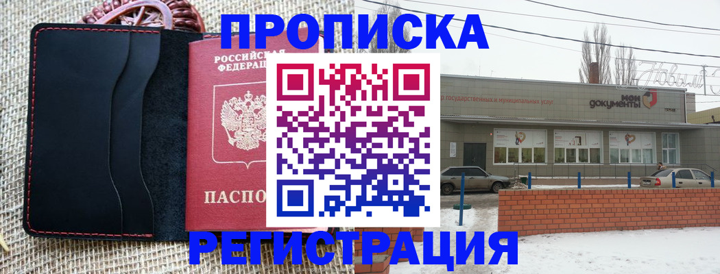прописка для кредита в Воркуте