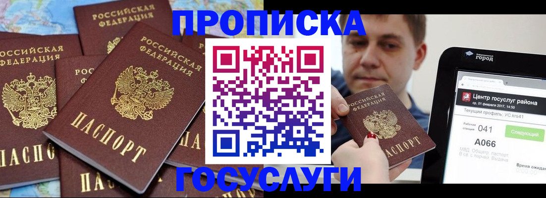 найти адрес прописки в Воркуте