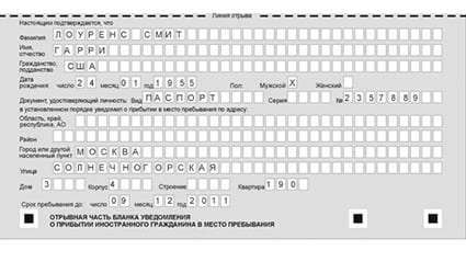 временная регистрация в Воркуте